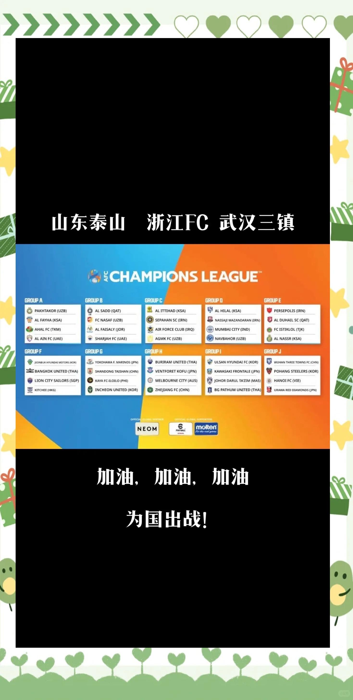 独家爆料亚冠，看点集锦快人一步