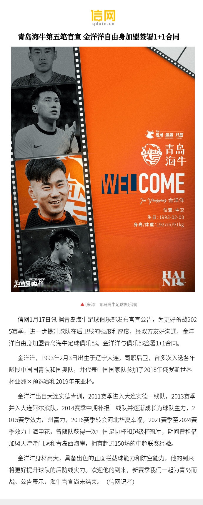 球队发布赛季备战计划，展现锐意进取决心的简单介绍
