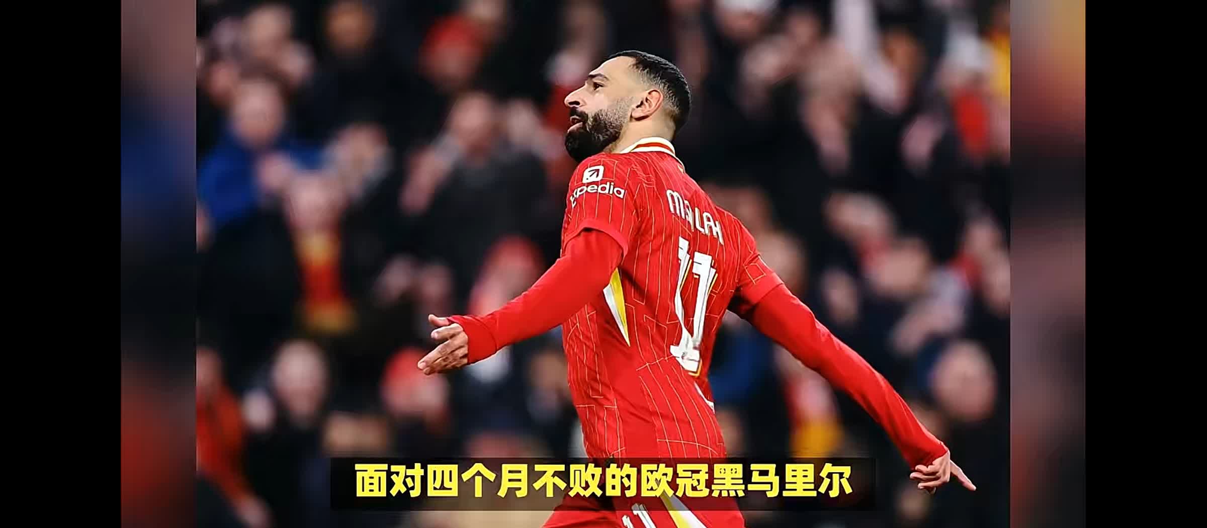 萨拉赫遭遇十五连败，利物浦教练面临压力！